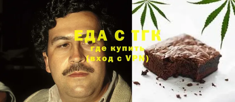 Печенье с ТГК конопля  Карачаевск 