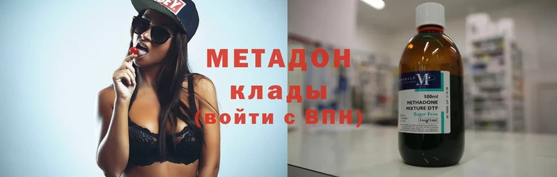 где продают   Карачаевск  МЕТАДОН methadone 